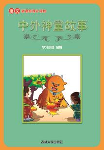圣念幻奇谭