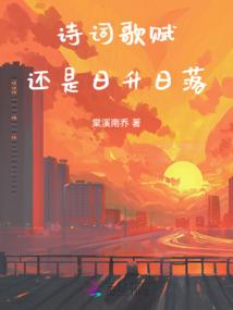 穿回古代当大儒