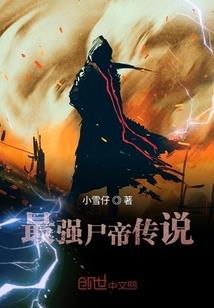 林茉传奇