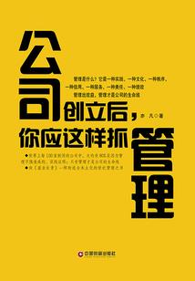 掌门传奇