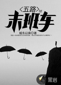 六耳猕猴李悟清