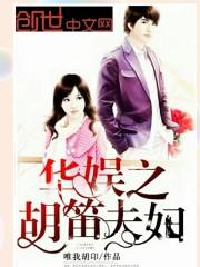 诺血