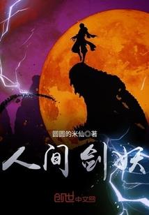 妖神：时代