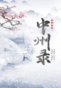 大神老婆求别虐