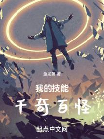 坠入深渊的地球