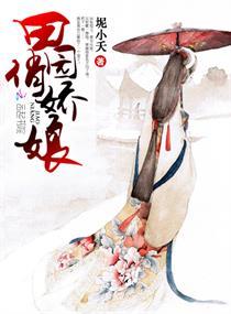 弃妃宠后