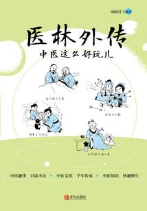驭鬼王爷是红颜