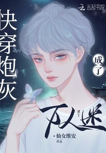 陨尘拂爱