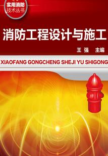 九尾仙的守护者