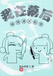 异世的传奇异能者