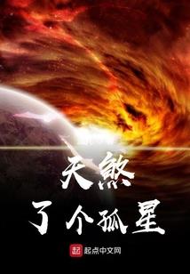 江流儿本纪
