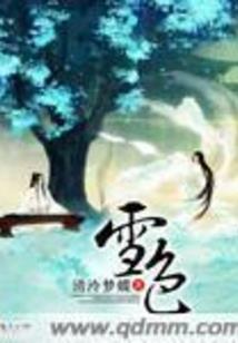 李二狗的修仙之旅