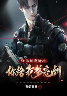 信科学的剑仙
