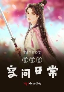 百变魔女之紫沫殇