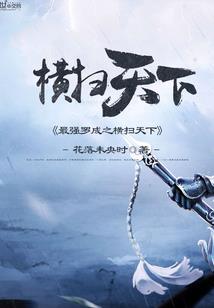造界之神之无玄界