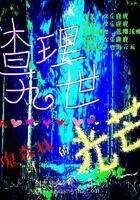 重生之霸道总裁的异能千金