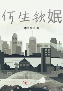 收了武霜当仆人