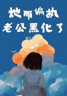 煞星笑