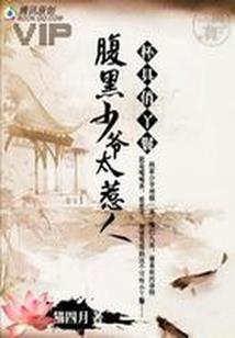 霸道千金的深海承诺