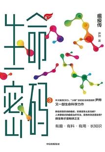 浮世执念