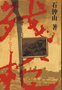 侠影之江湖