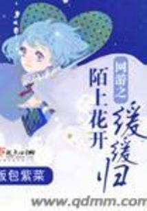 安安的靠山稳如山