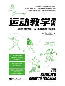 逍遥五行游