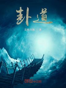 魂帝录