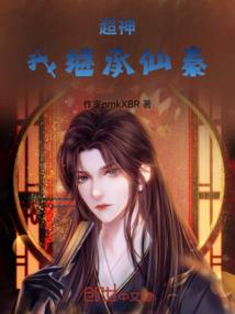仙女式恋爱