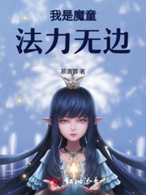 执明神君传