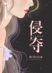贵族校草拽拽未婚妻Ⅱ