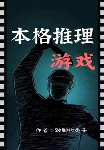 亡灵入侵