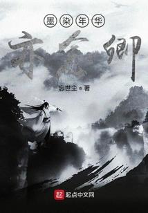 恶魔少爷：放过我好不好
