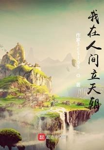 秦时世界里的主神余孽