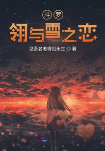 上仙果然在下一盘大棋