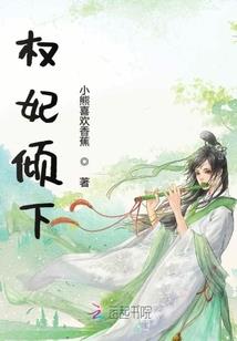 那星的那星之至死方休