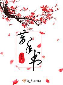 游邪录