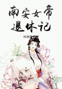 都市之我的私服游戏
