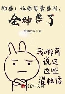 晋末的卯金刀