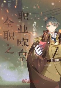 全球觉醒：开局法师无限蓝