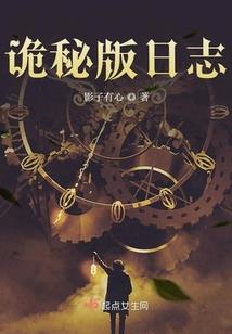 民间传奇