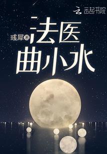 异界仙瞳