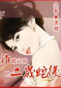 以零为仙