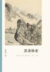 找到尸身