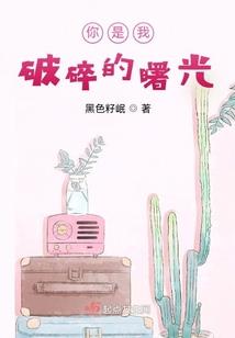 相爱在此遇和错