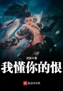 全职法师：从冰系增幅开始无敌！
