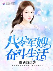 拯救落跑甜心
