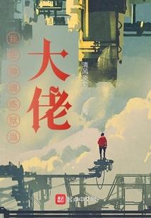 谁说异界不欢腾