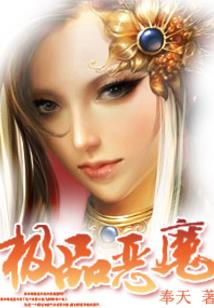 世代豪门