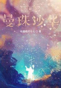 仙尘赋